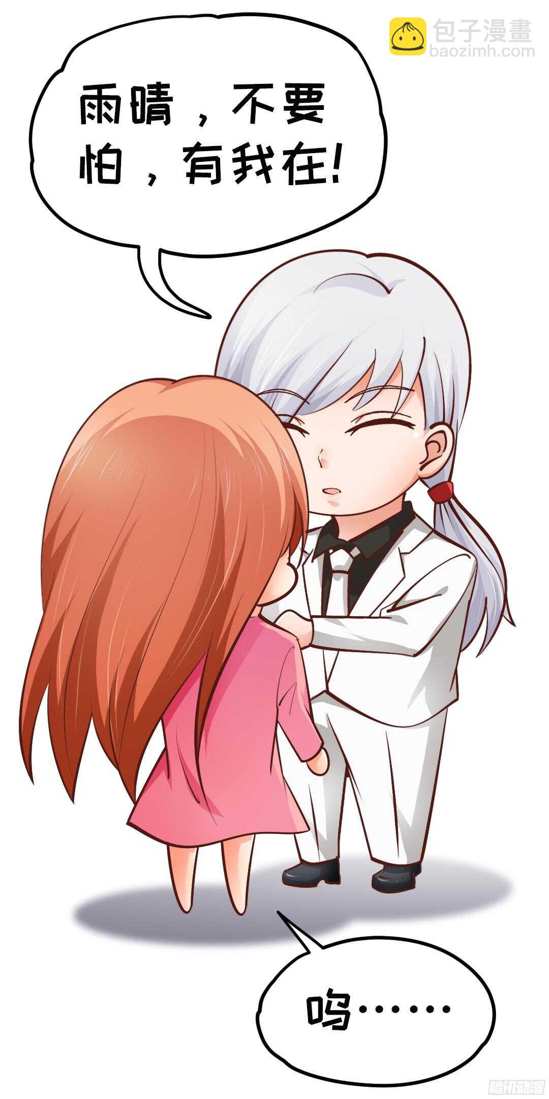 第47话  原来我是第三者-第48话