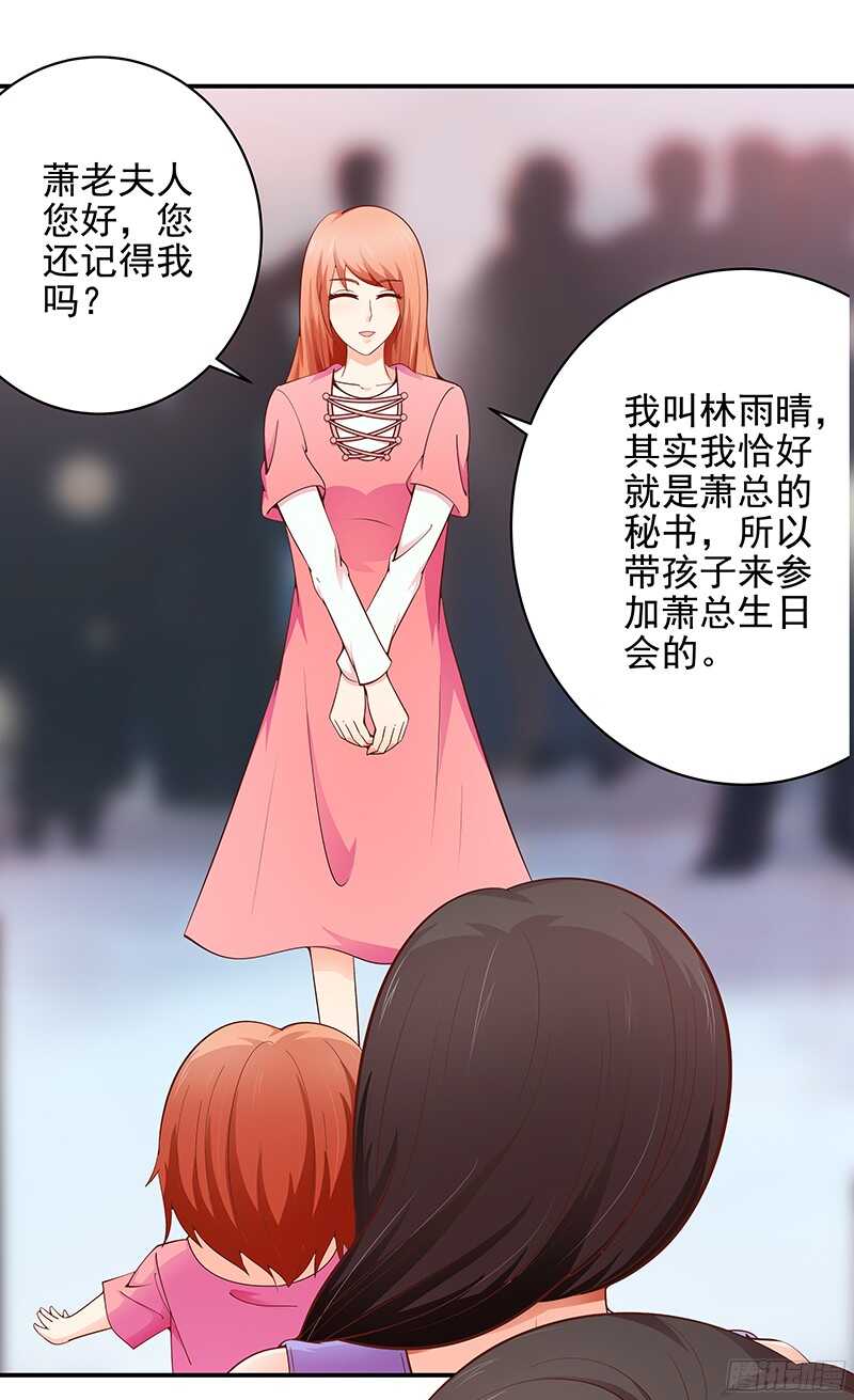 第47话  原来我是第三者-第48话