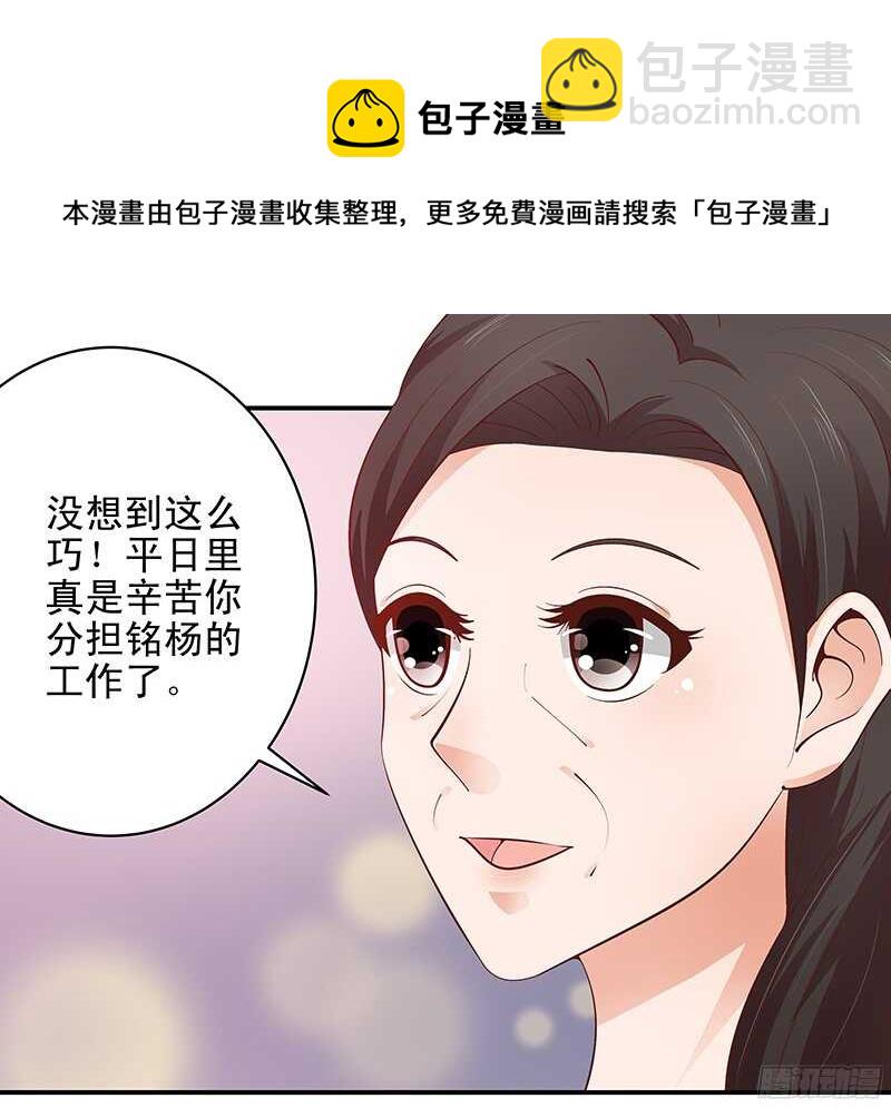 第47话  原来我是第三者-第48话