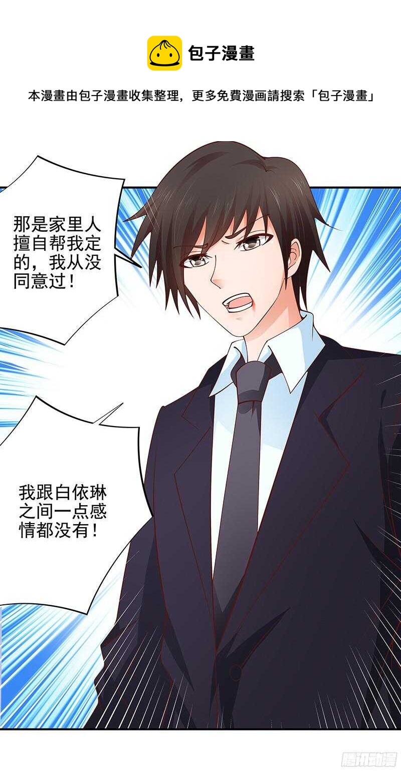 第49话  我们分手吧-第50话