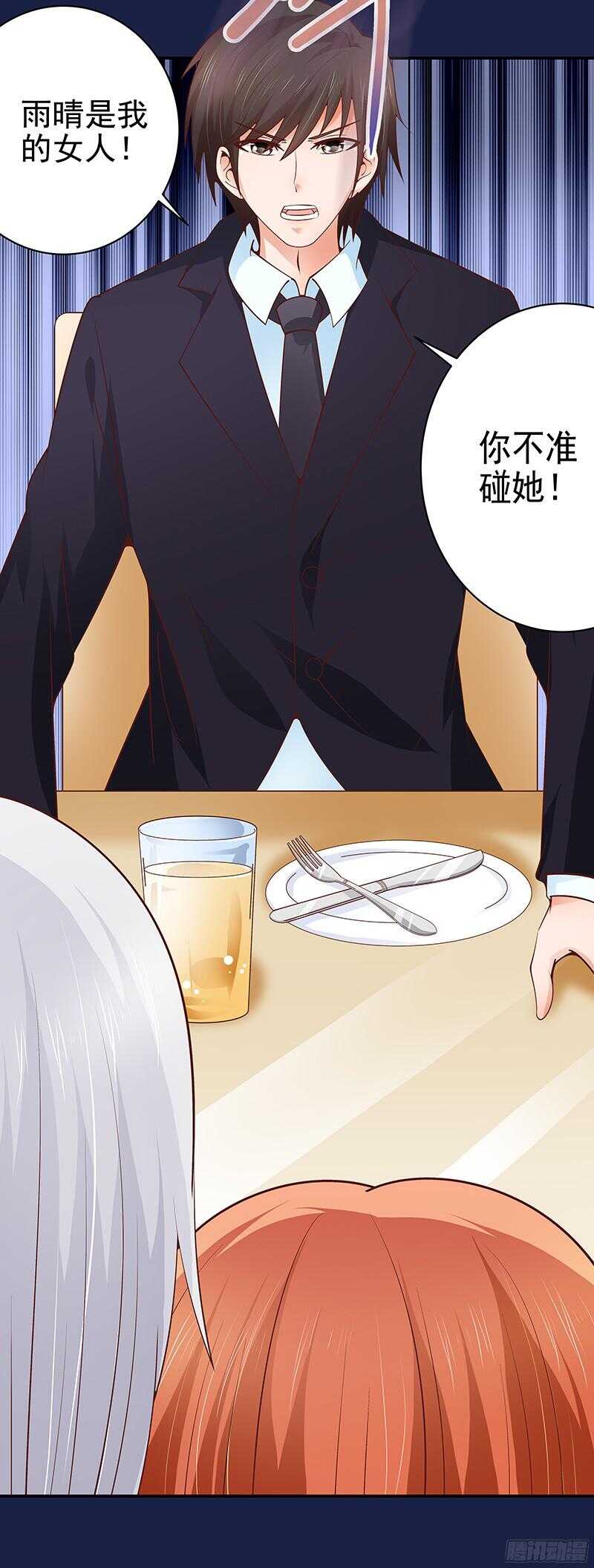 第49话  我们分手吧-第50话