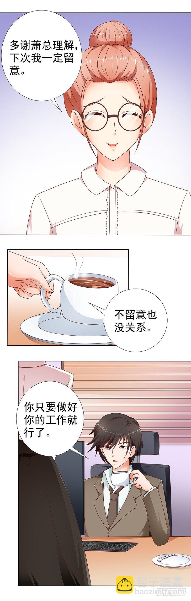 第5话  这个总裁不好伺候-第6话