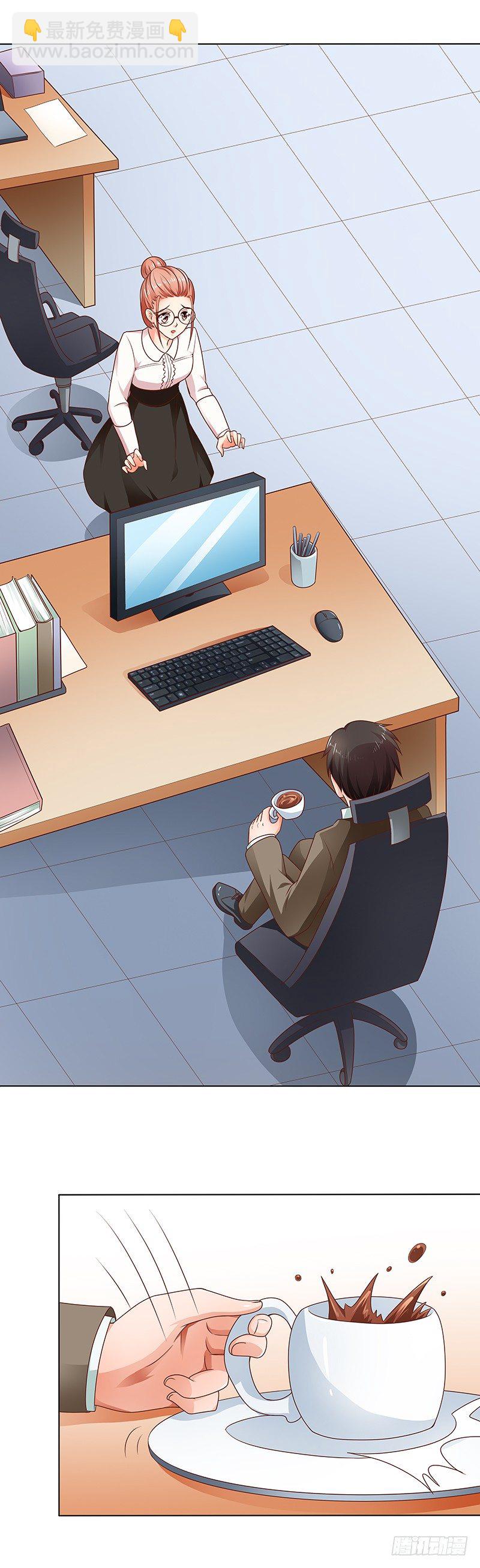 第5话  这个总裁不好伺候-第6话