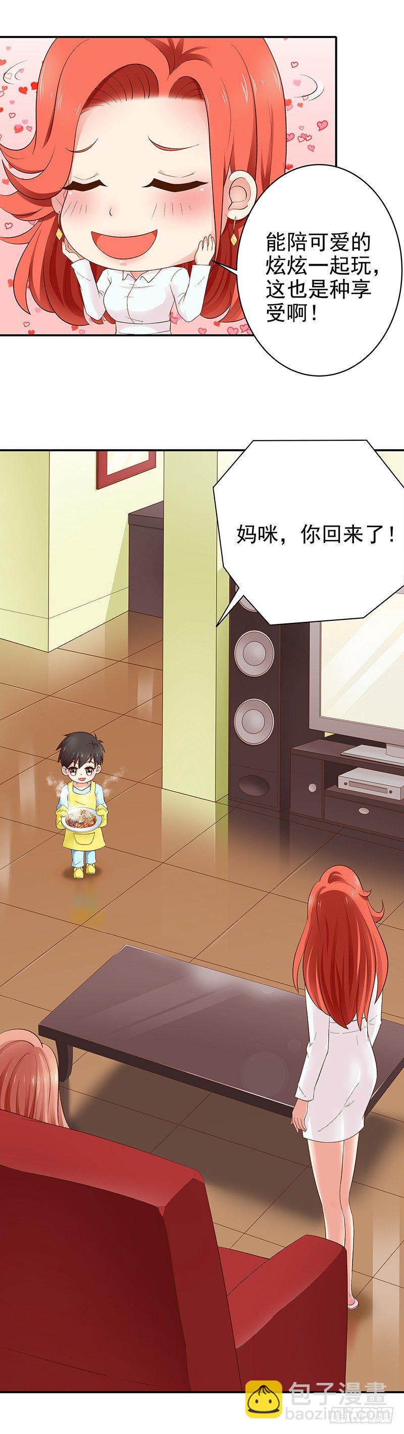 第5话  这个总裁不好伺候-第6话