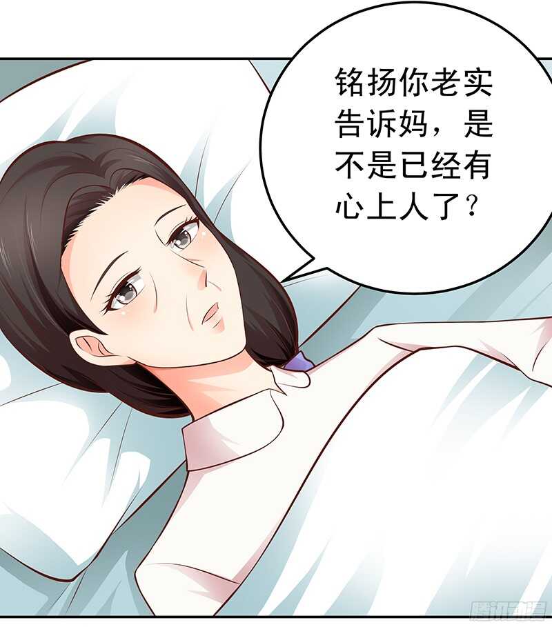 帝少的心尖寵 - 第51話 決不妥協 - 4