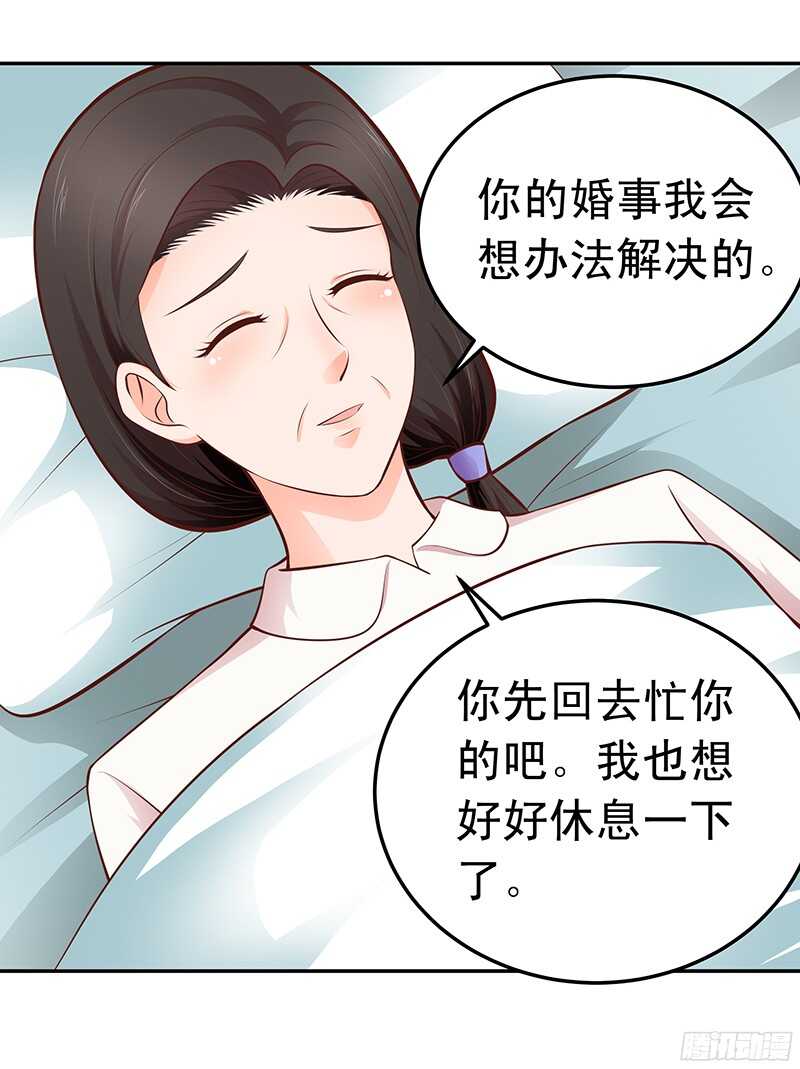 帝少的心尖寵 - 第51話 決不妥協 - 2