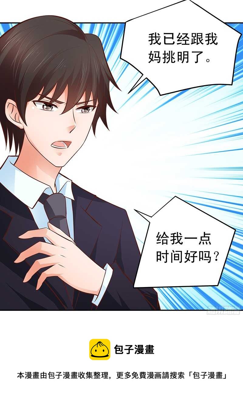 第51话 决不妥协-第52话