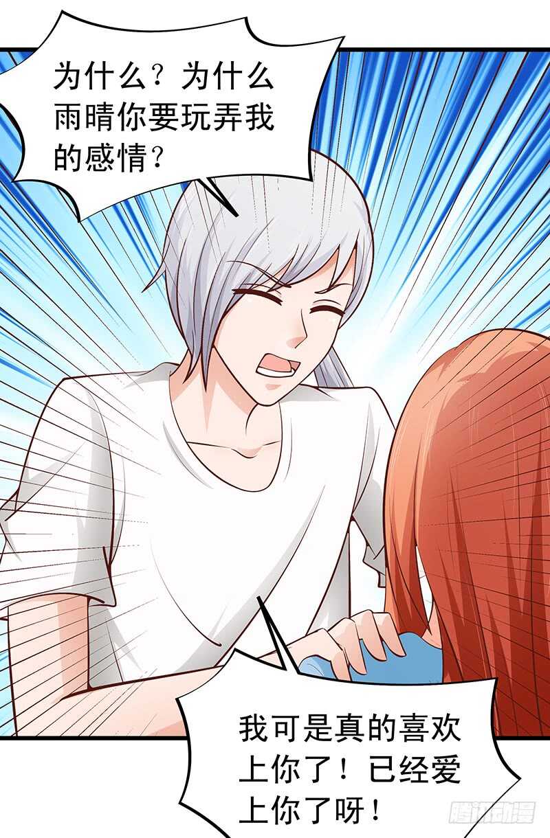 第53话 执着的白亦然-第54话