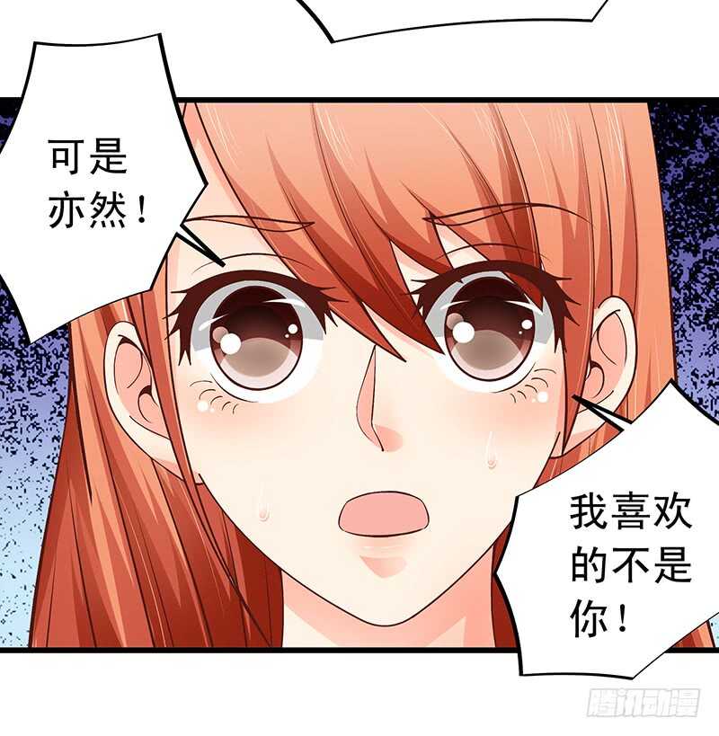 第53话 执着的白亦然-第54话