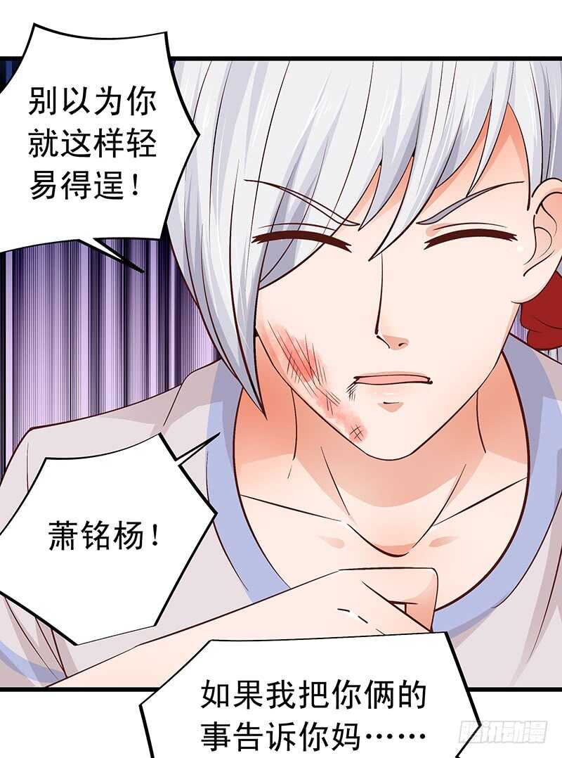 第53话 执着的白亦然-第54话