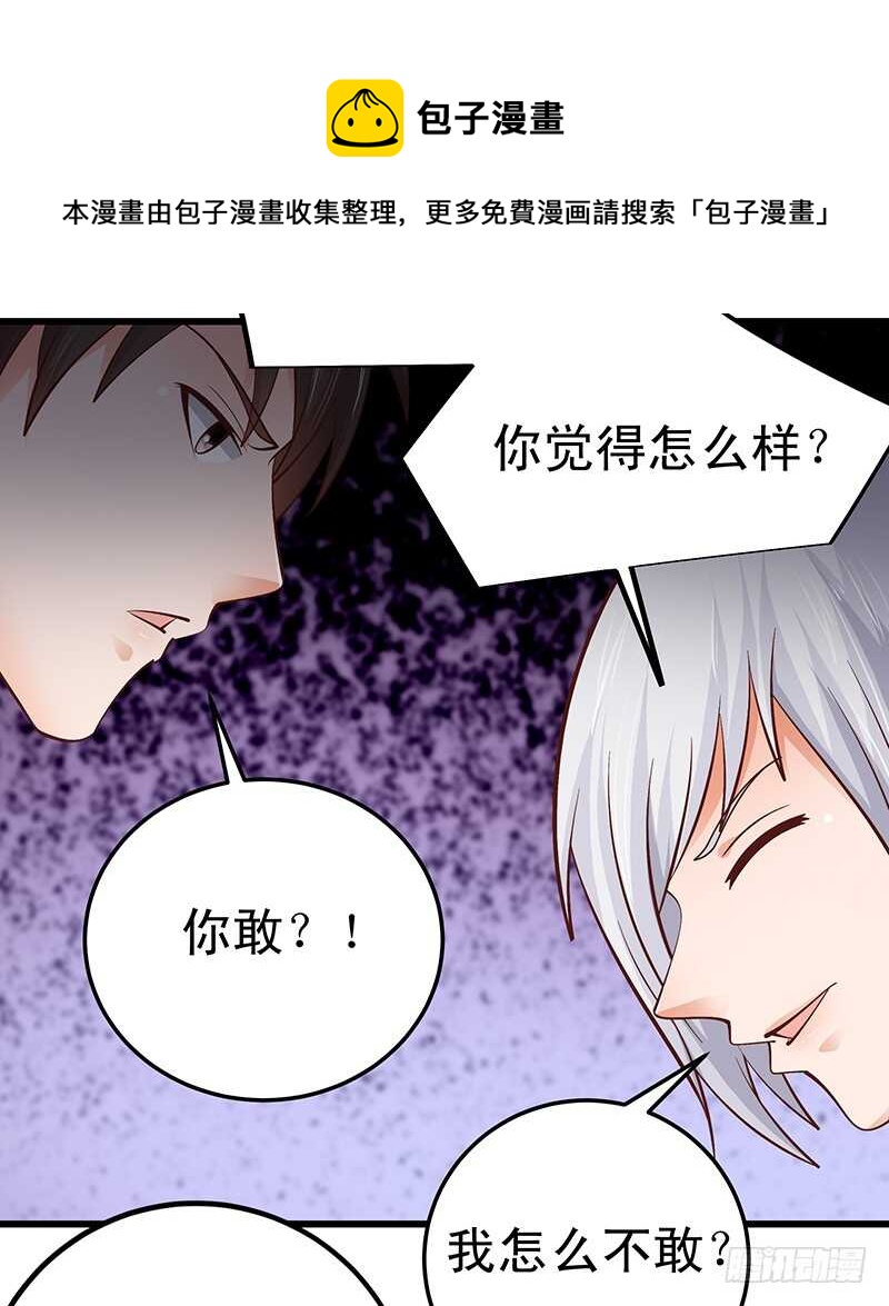 第53话 执着的白亦然-第54话