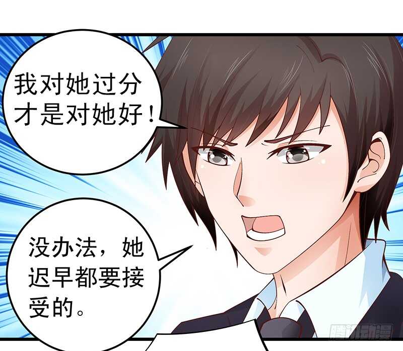 第53话 执着的白亦然-第54话