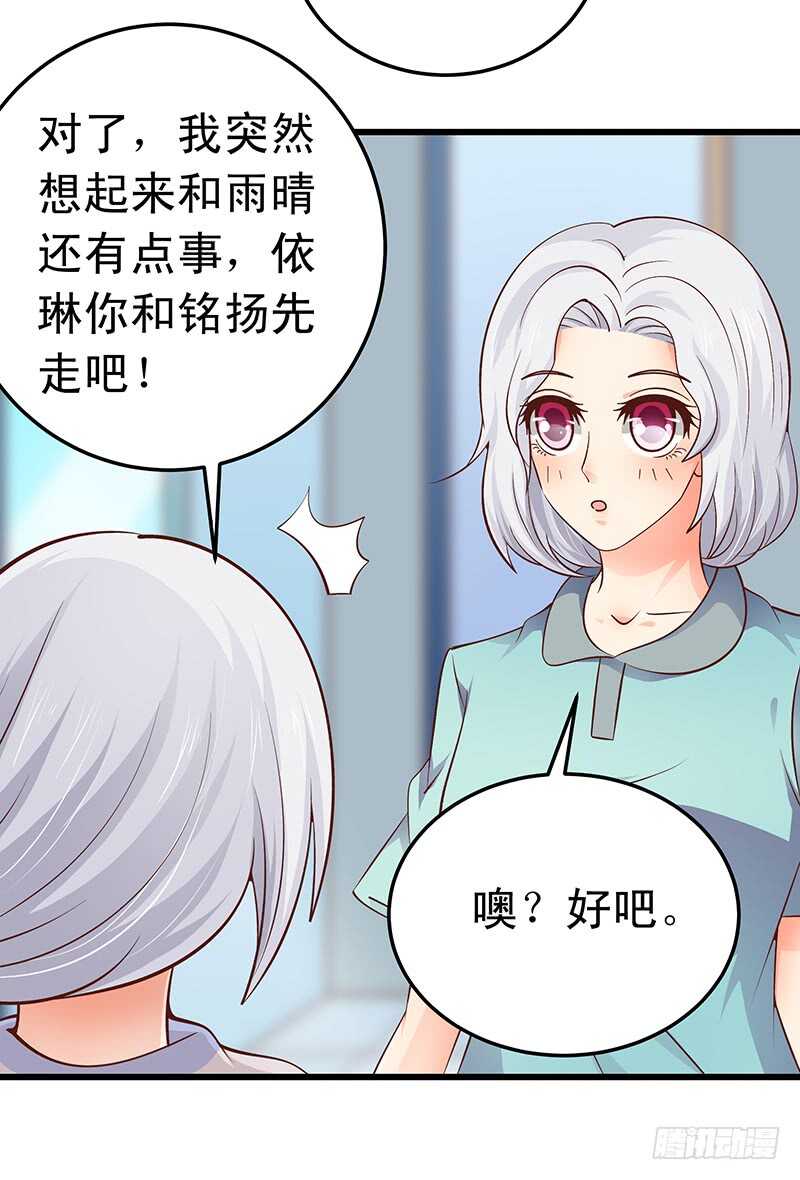 第53话 执着的白亦然-第54话