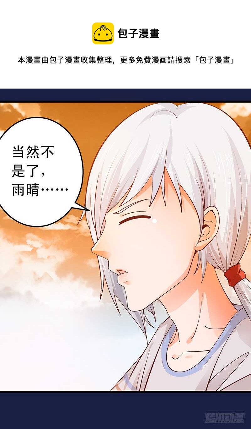 第53话 执着的白亦然-第54话