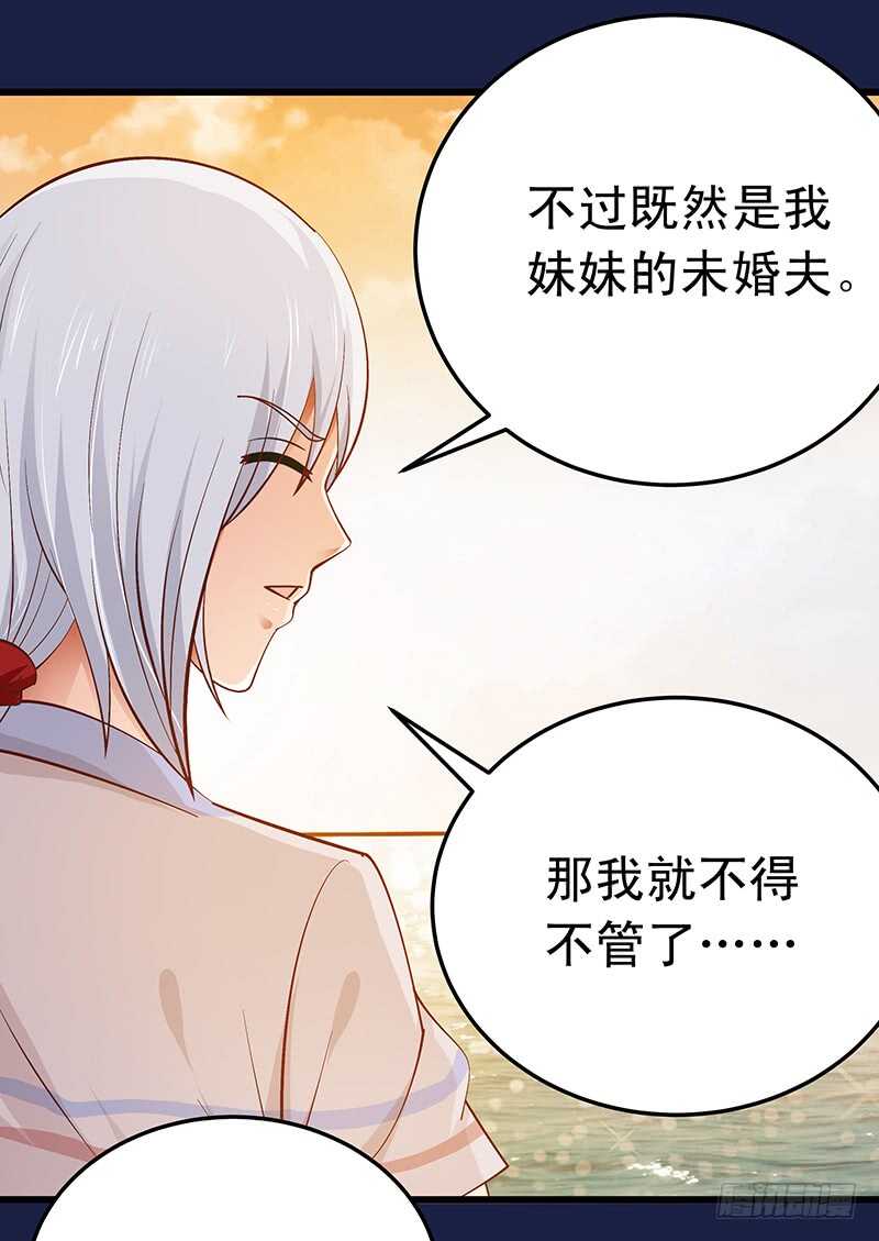 第53话 执着的白亦然-第54话