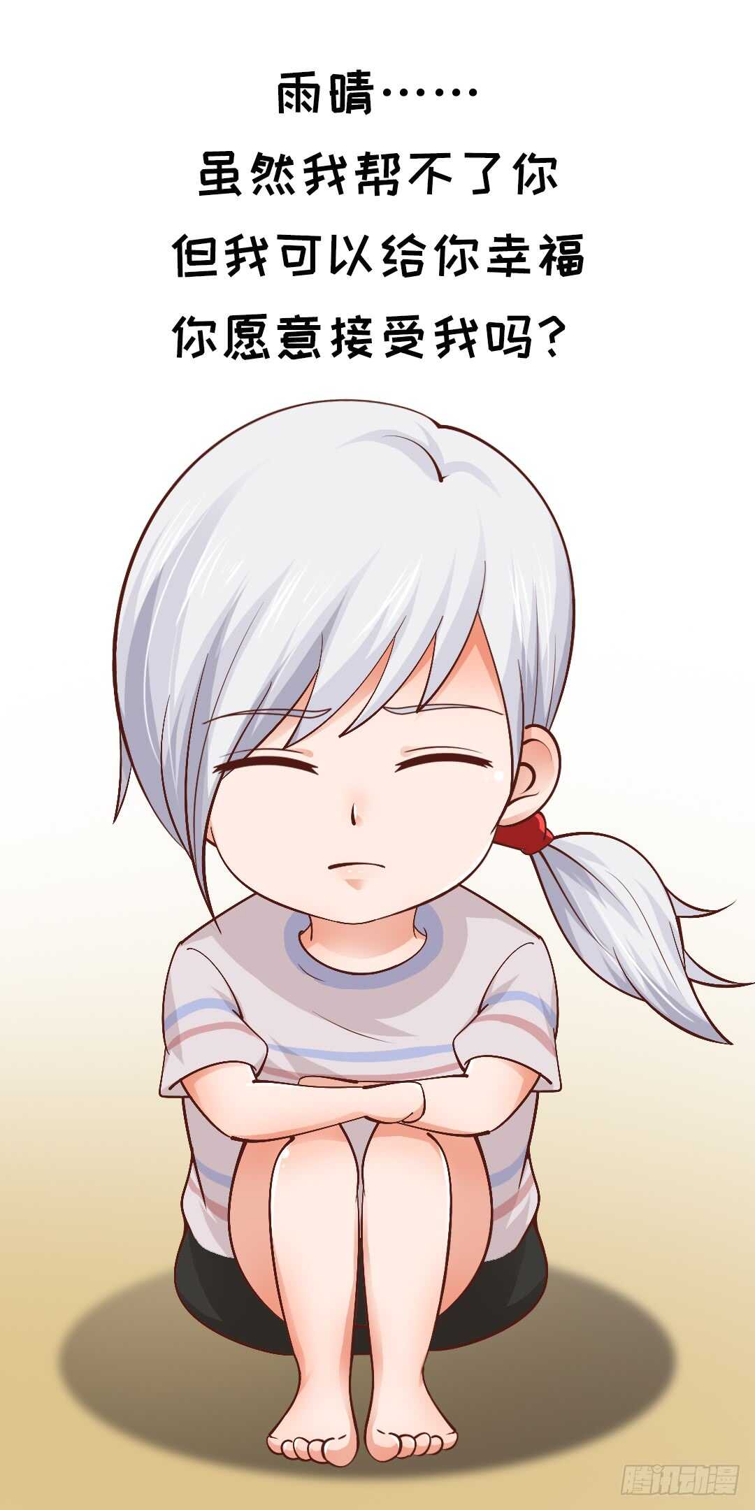 第53话 执着的白亦然-第54话