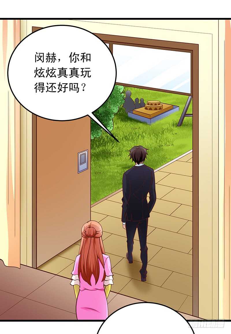 第55话 偶遇学长-第56话