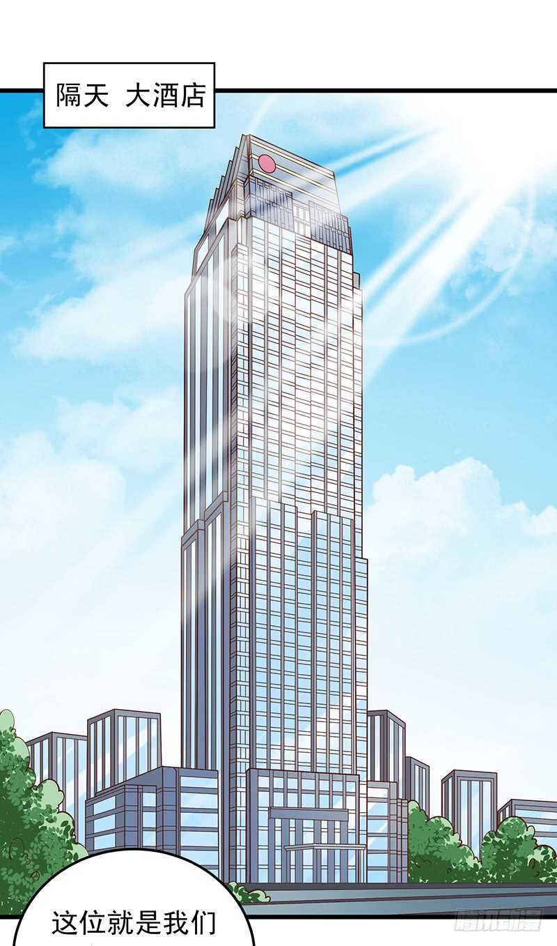 第55话 偶遇学长-第56话