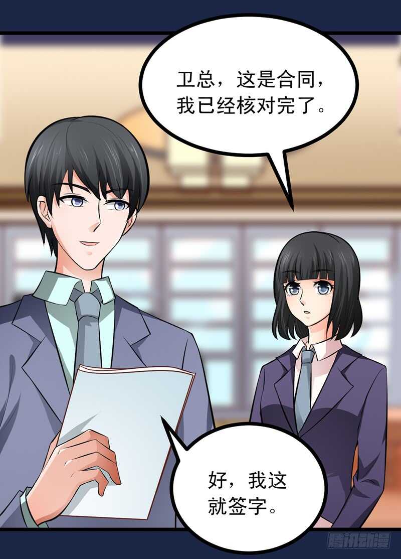 第57话 &ldquo;查岗&rdquo;的来了-第58话