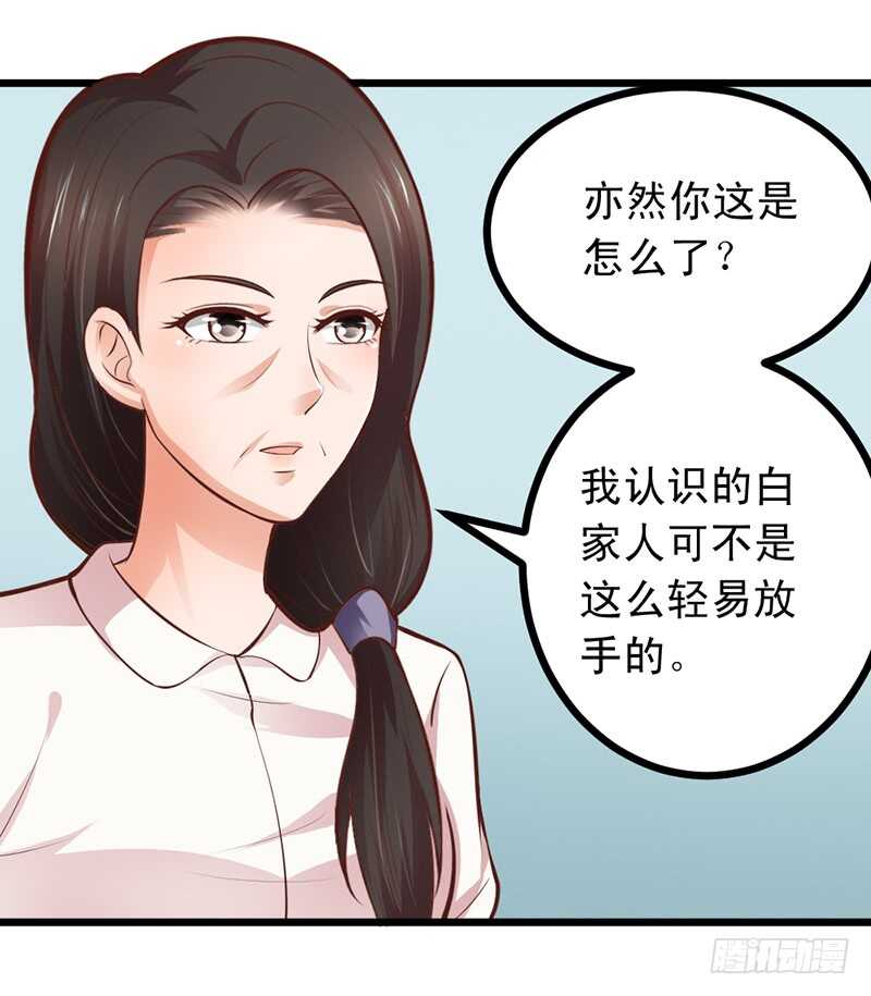 第57话 &ldquo;查岗&rdquo;的来了-第58话