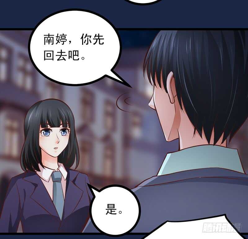 帝少的心尖寵 - 第57話 “查崗”的來了 - 1