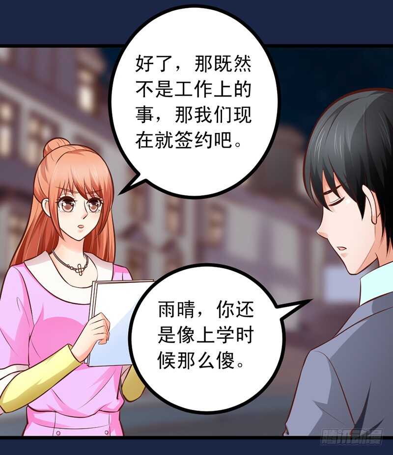 第57话 &ldquo;查岗&rdquo;的来了-第58话