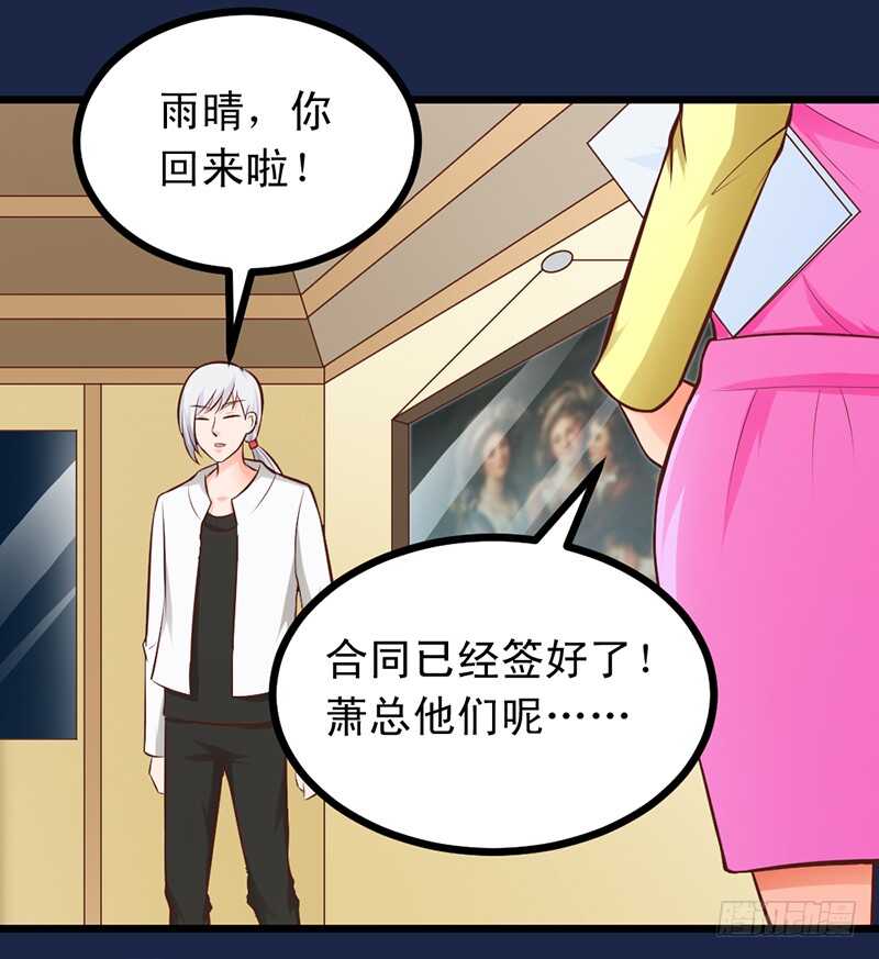 第57话 &ldquo;查岗&rdquo;的来了-第58话