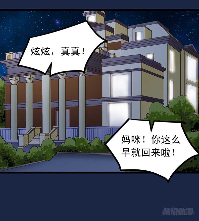 帝少的心尖寵 - 第57話 “查崗”的來了 - 2