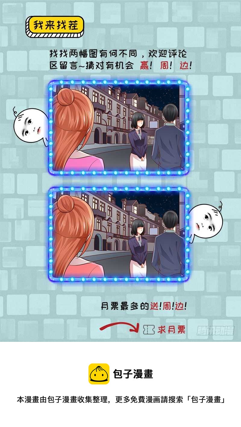 第57话 &ldquo;查岗&rdquo;的来了-第58话