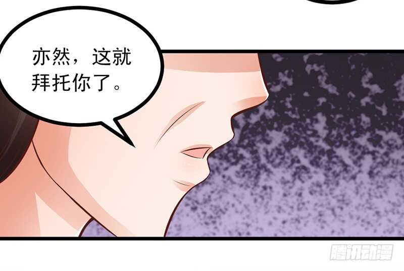 帝少的心尖寵 - 第57話 “查崗”的來了 - 1