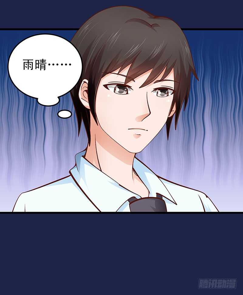 第61话 我累了....-第62话