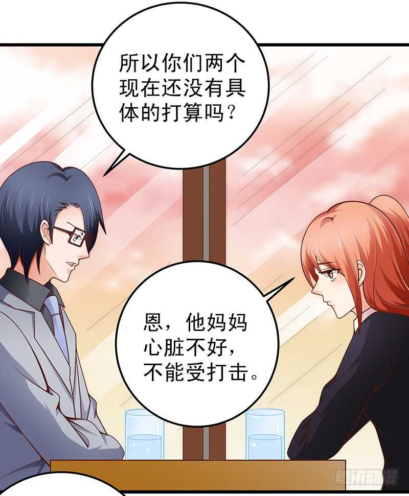 第61话 我累了....-第62话