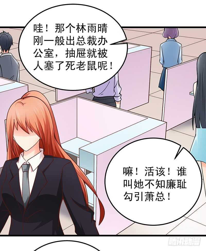 第61话 我累了....-第62话