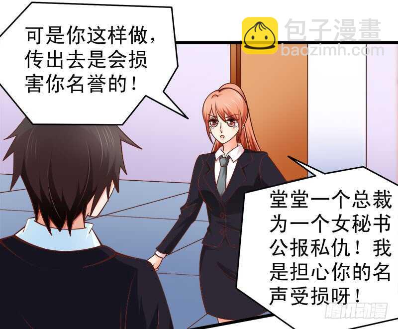 第63话 挽回(1/2)-第64话