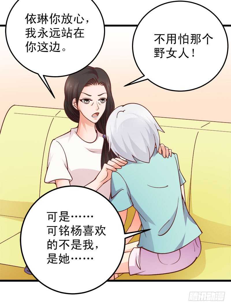 帝少的心尖寵 - 第63話 挽回(1/2) - 2