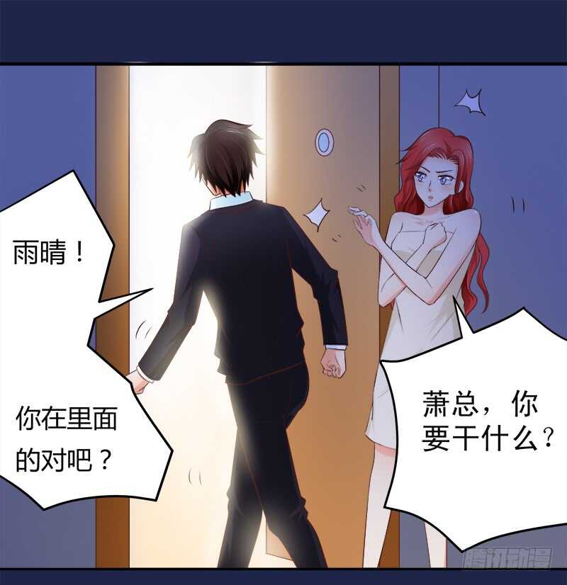 第65话 好心分手(1/2)-第66话