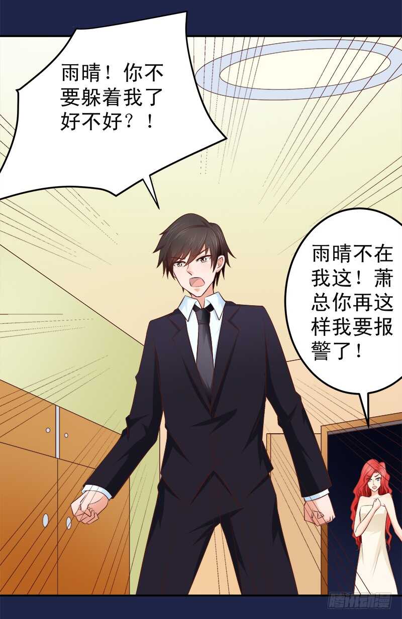 第65话 好心分手(1/2)-第66话