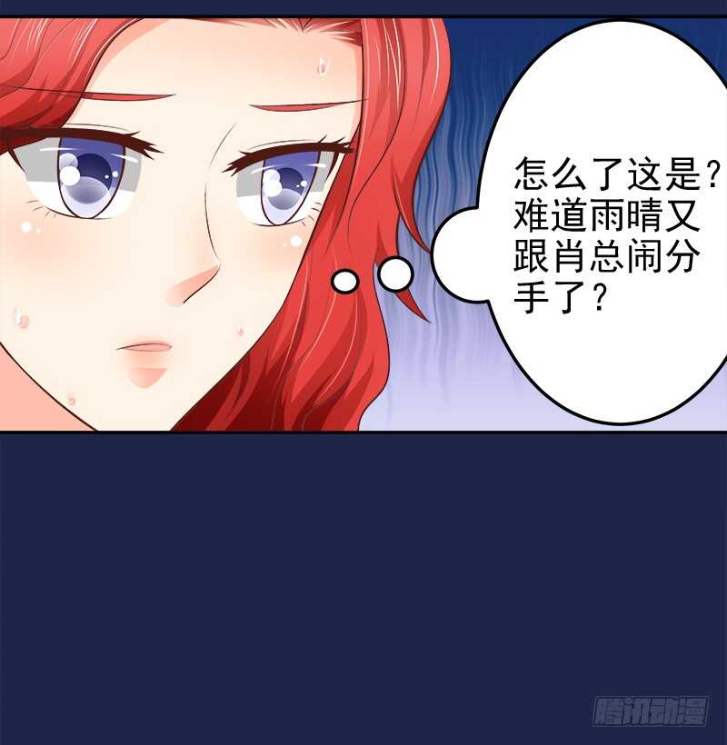 第65话 好心分手(1/2)-第66话