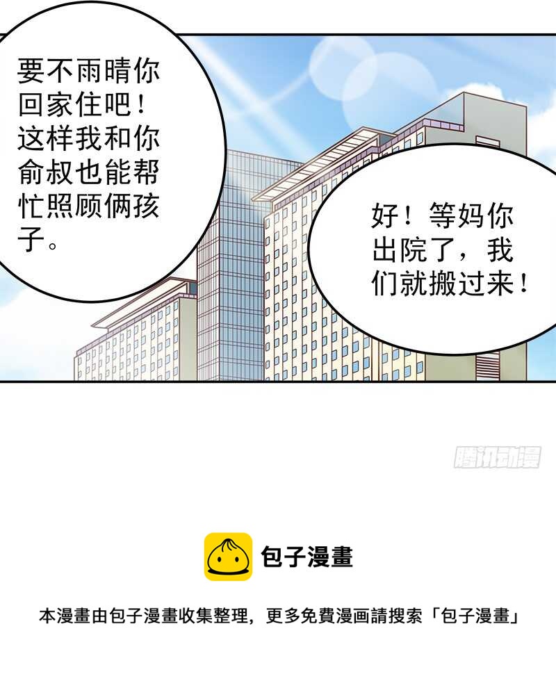 第65话 好心分手(1/2)-第66话