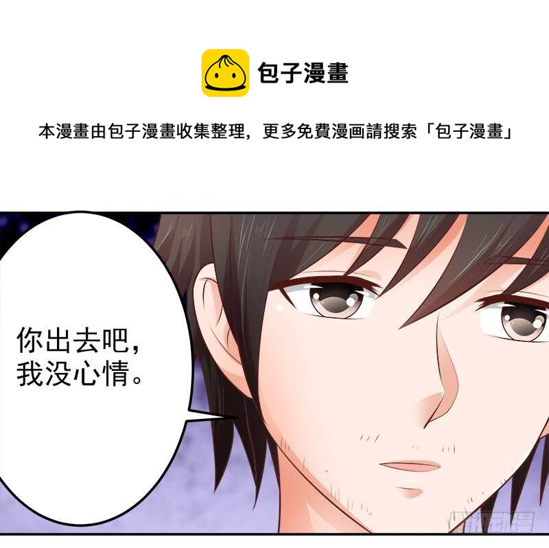 第65话 好心分手(1/2)-第66话