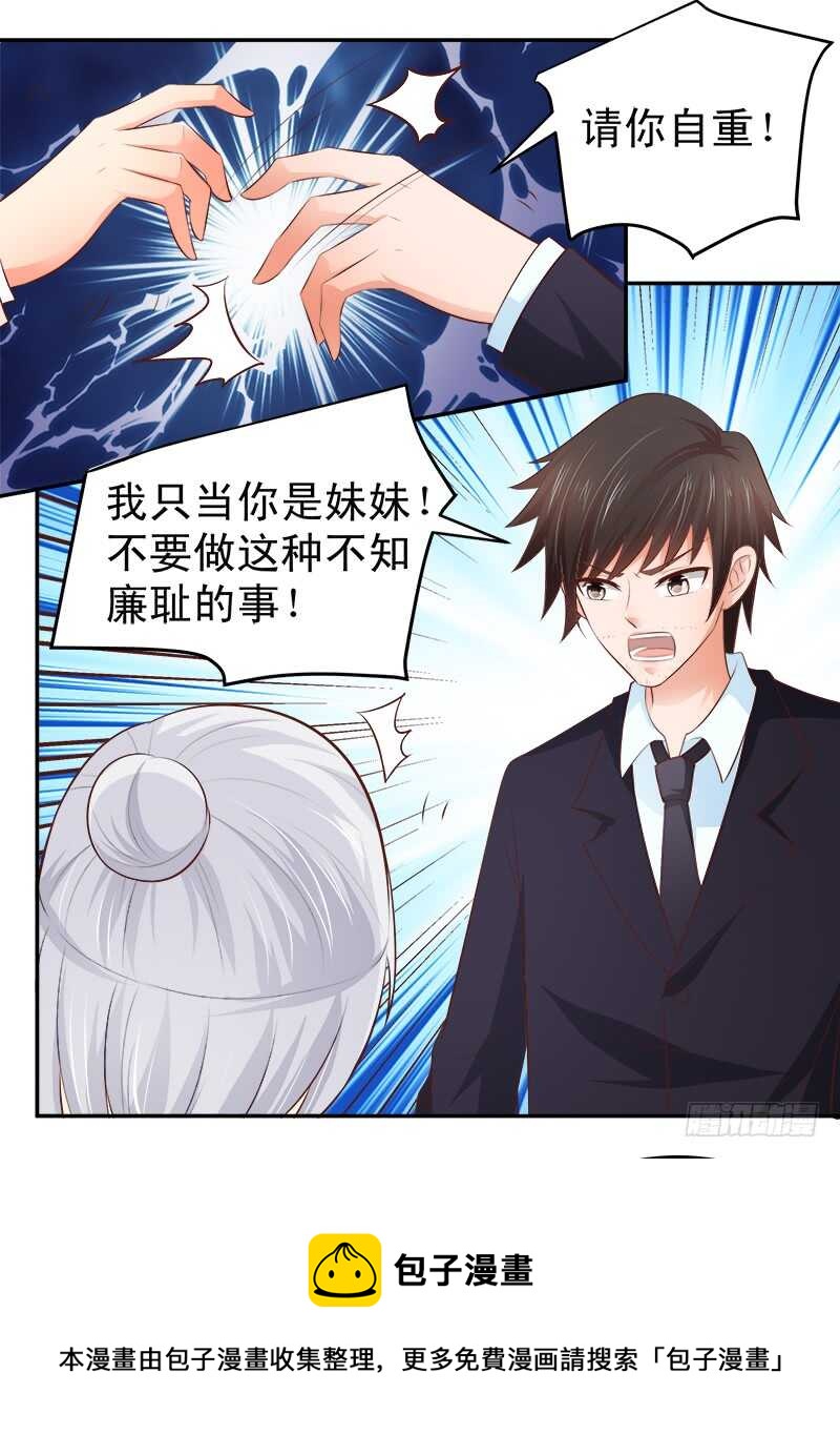 第65话 好心分手(1/2)-第66话