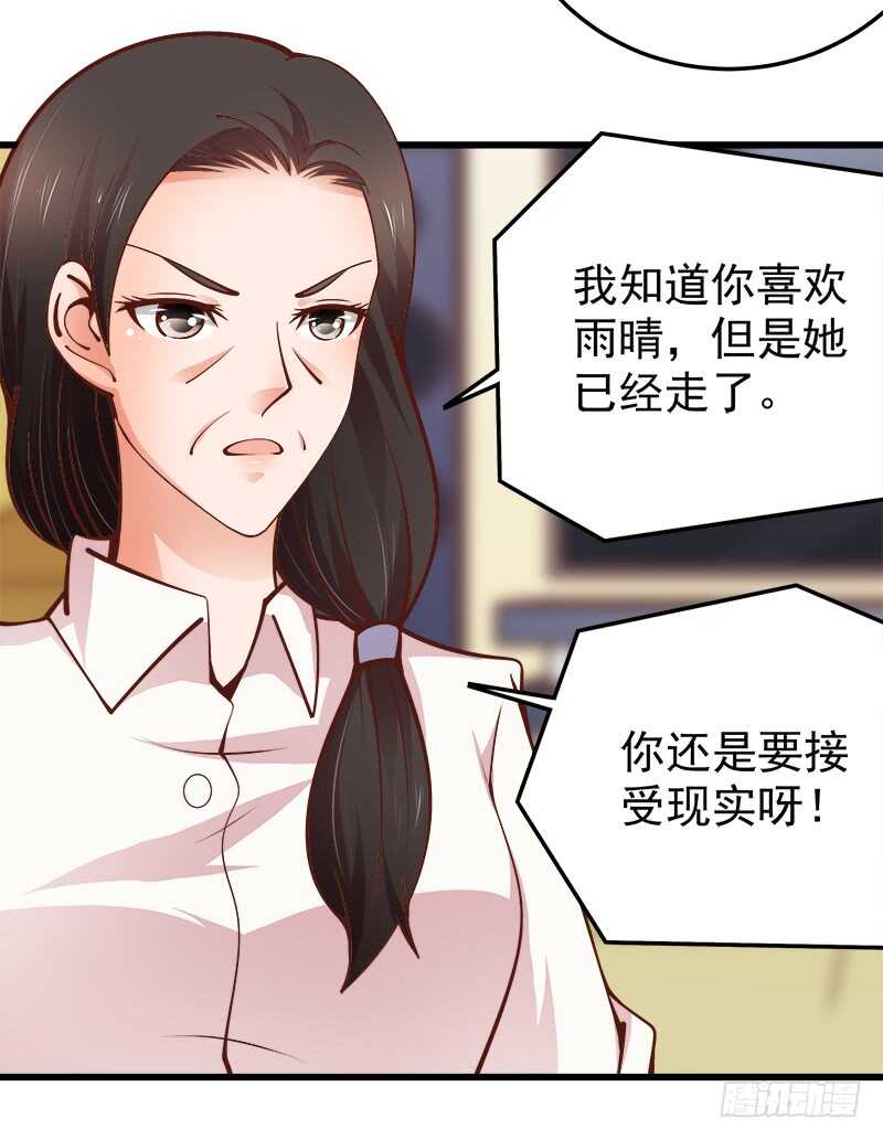 第67话 刨根问底(1/2)-第68话