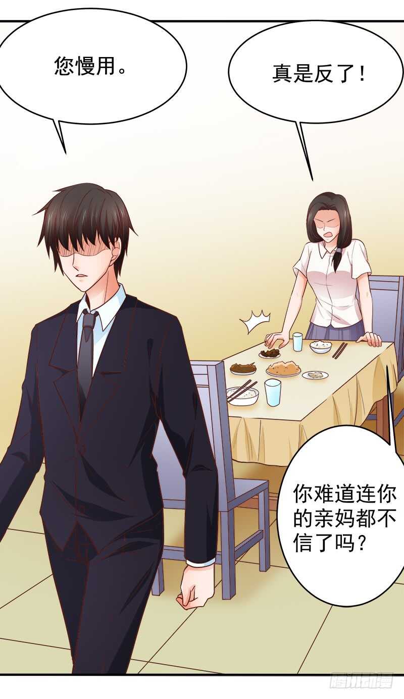 第67话 刨根问底(1/2)-第68话