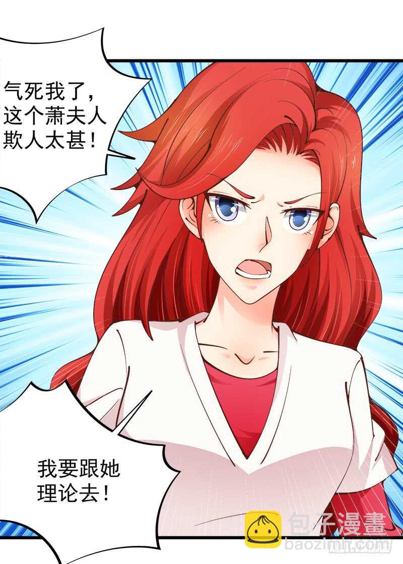 第67话 刨根问底(1/2)-第68话