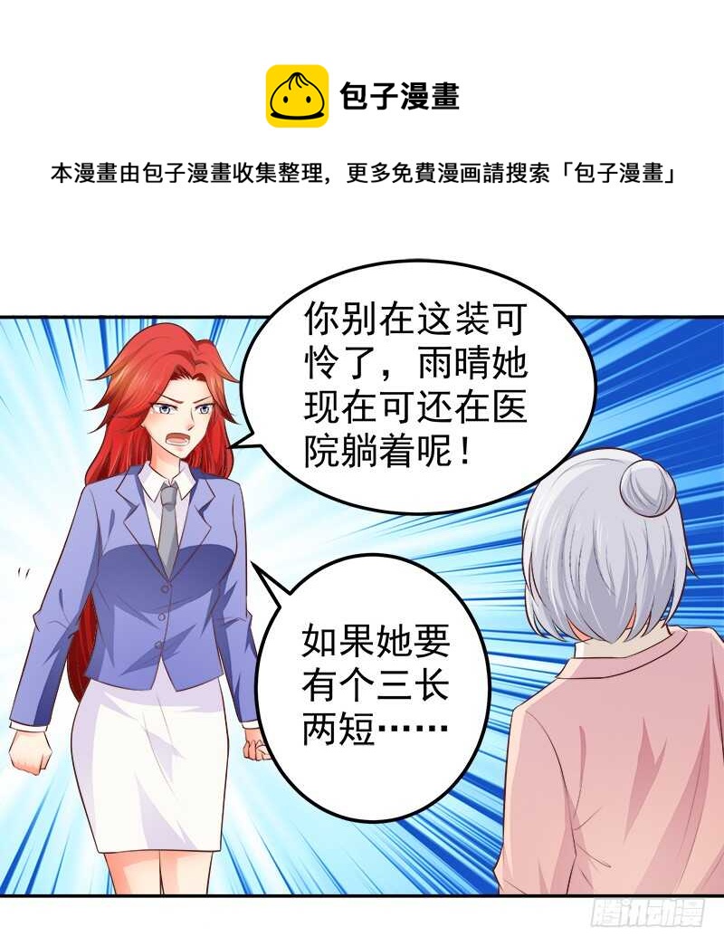 第67话 刨根问底(1/2)-第68话