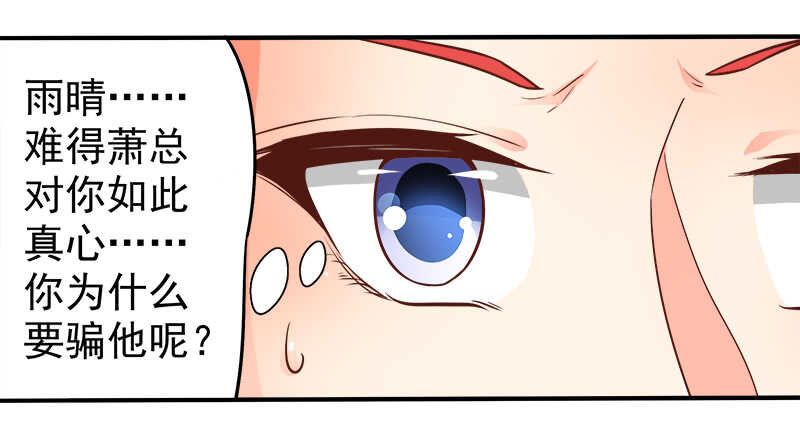 第67话 刨根问底(1/2)-第68话