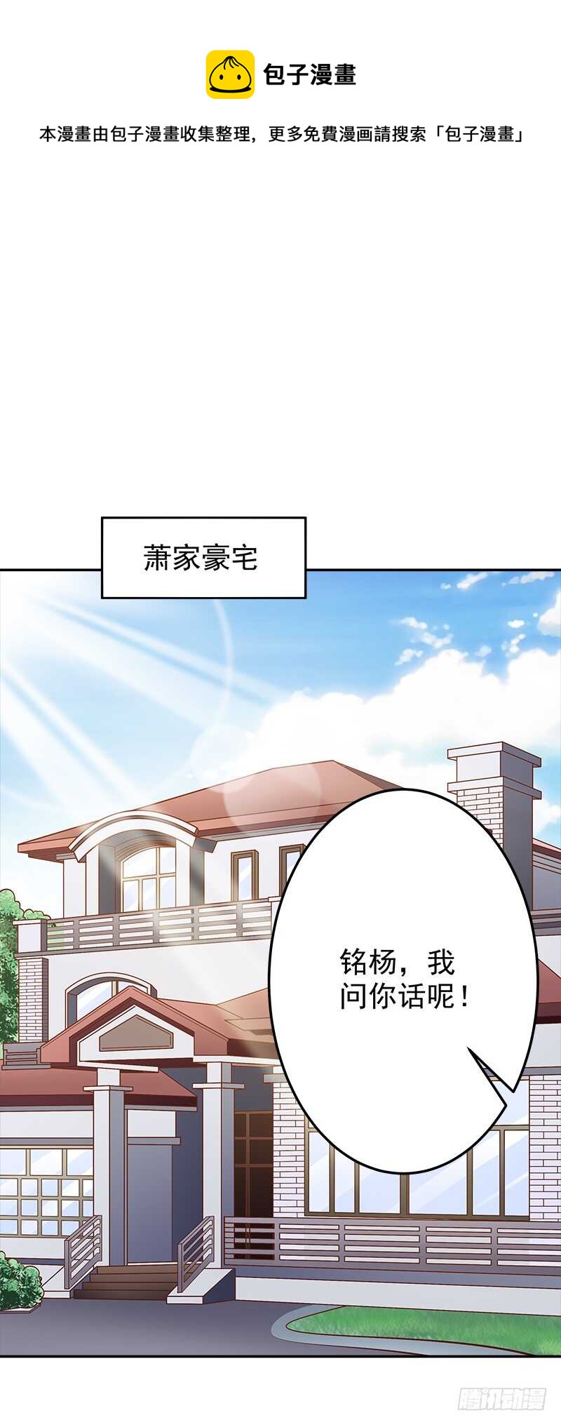 第67话 刨根问底(1/2)-第68话