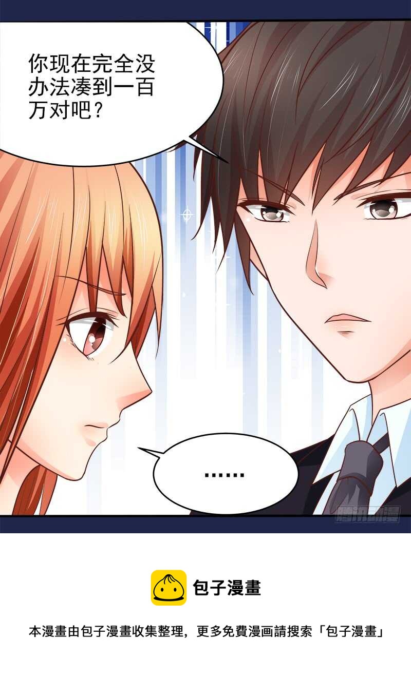 第69话 三个男人(1/2)-第70话