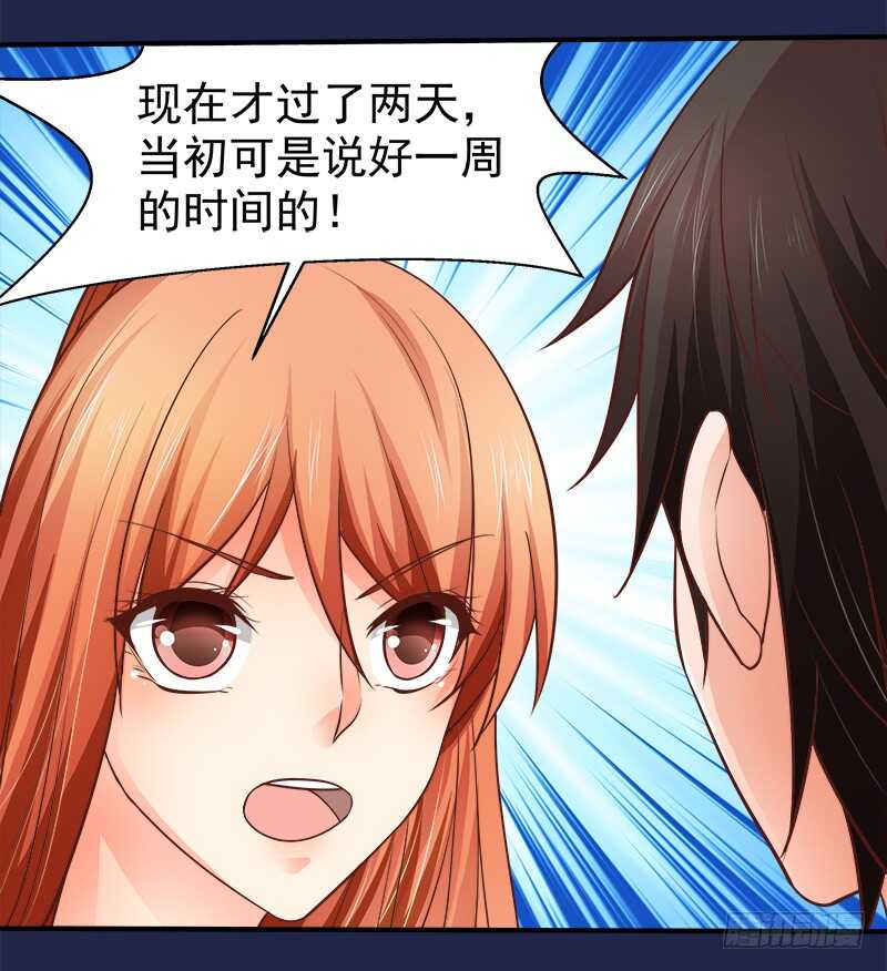 第69话 三个男人(1/2)-第70话