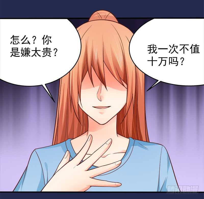 第69话 三个男人(1/2)-第70话